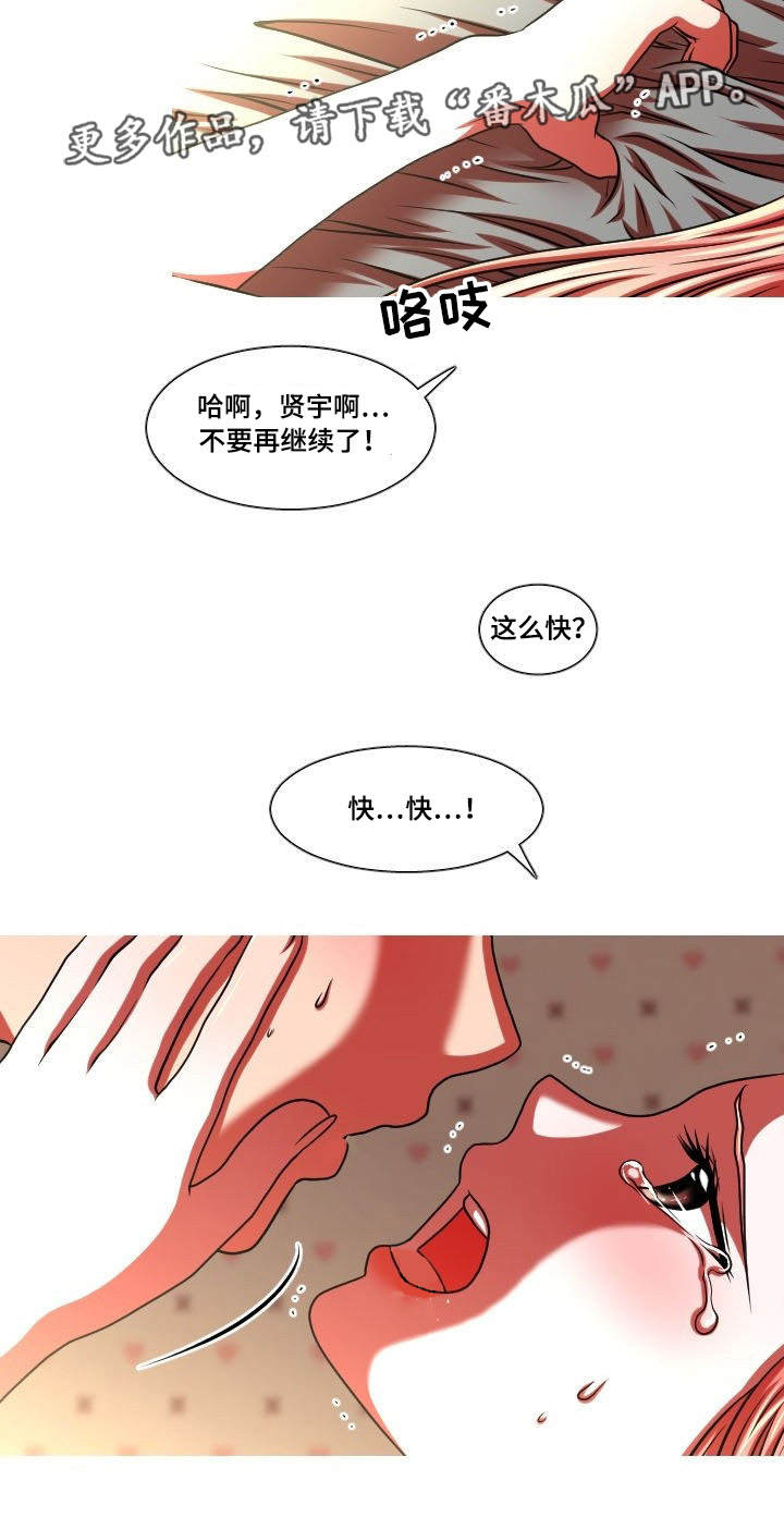 第36章：父亲7