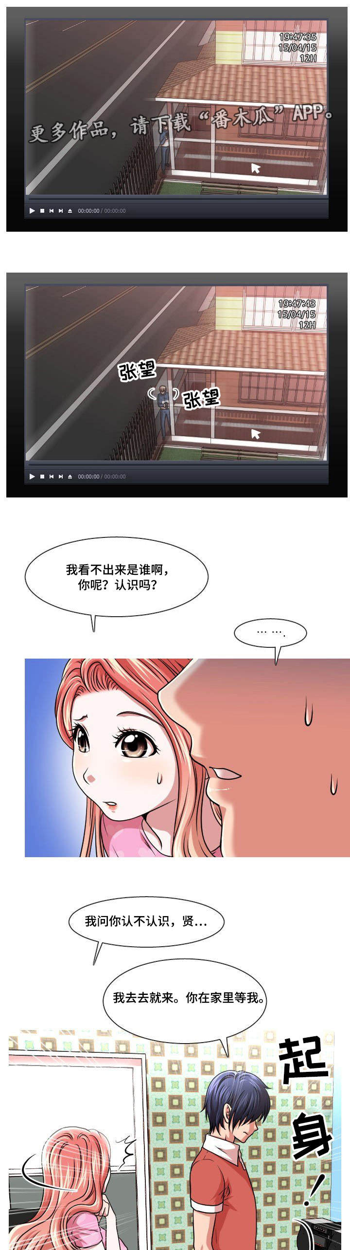 第33章：是他4