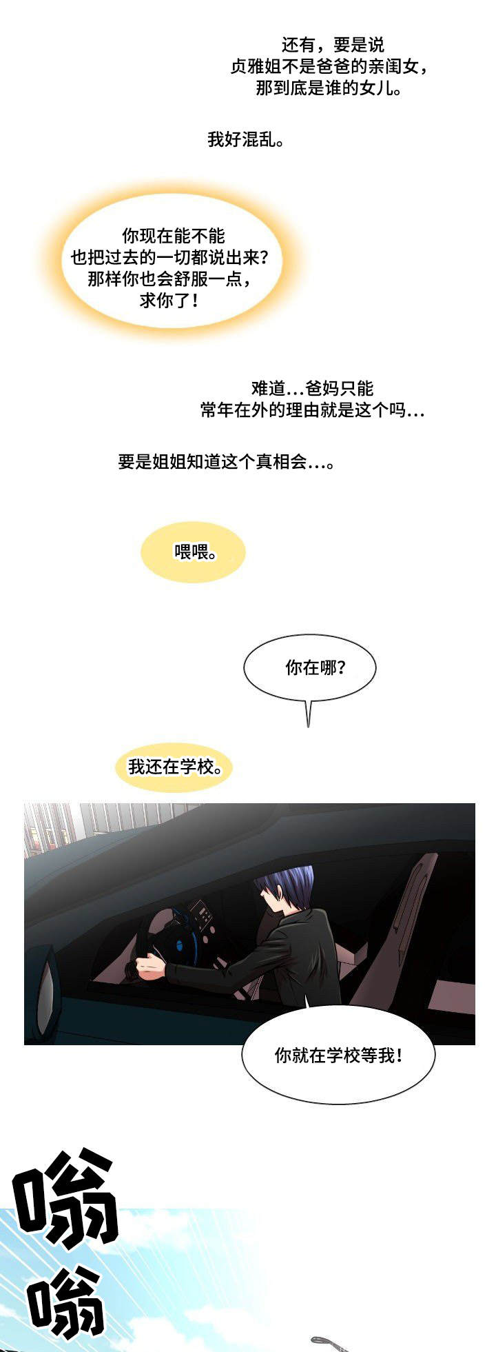第20章：秘密3
