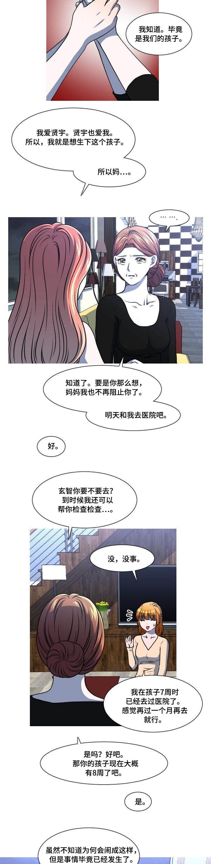 第46章：自找的4