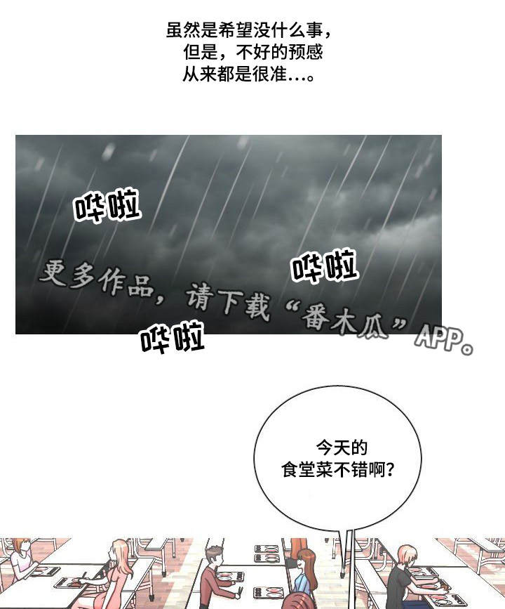 第31章：人尽皆知0