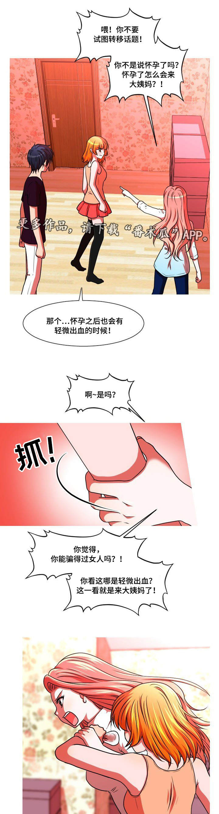 第49章：谎言5