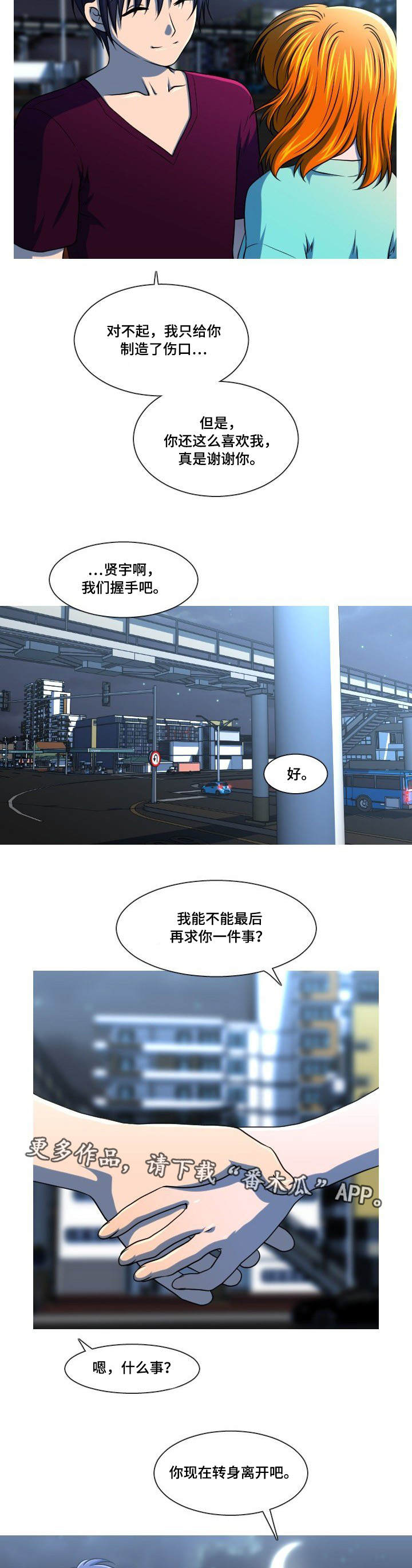 第51章：最后一件事4