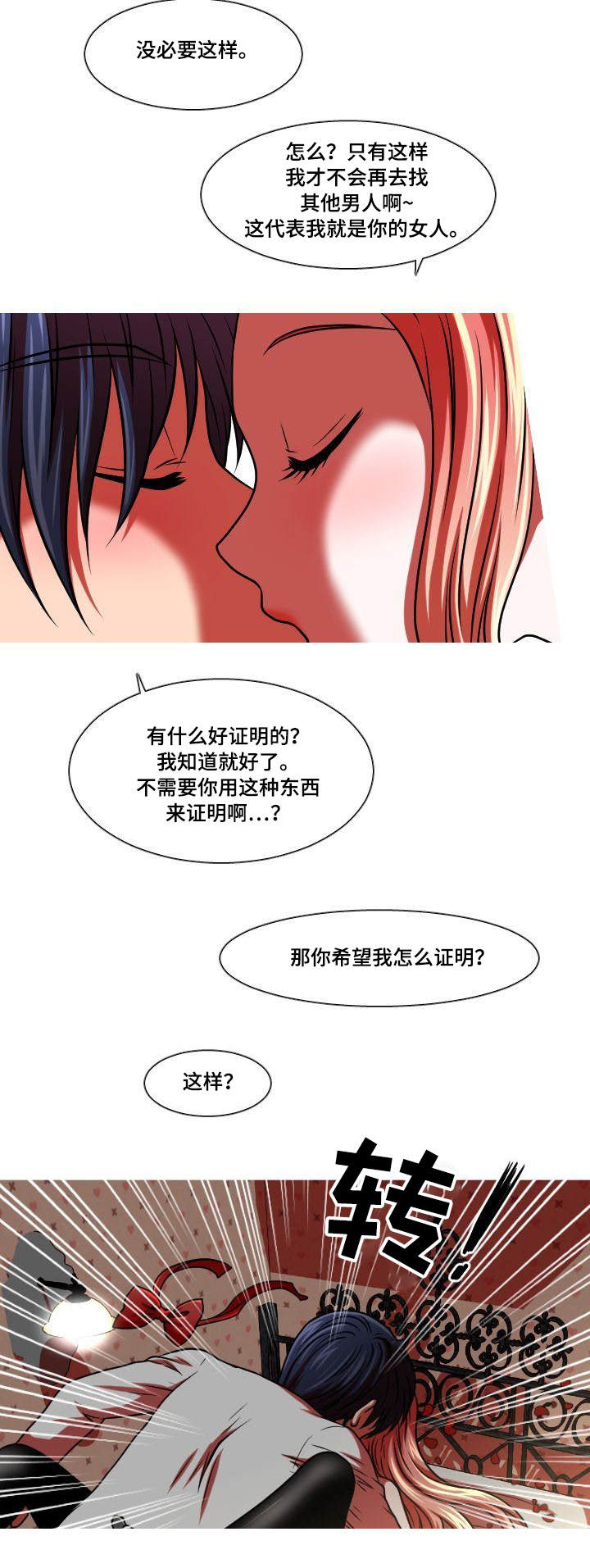 第36章：父亲5