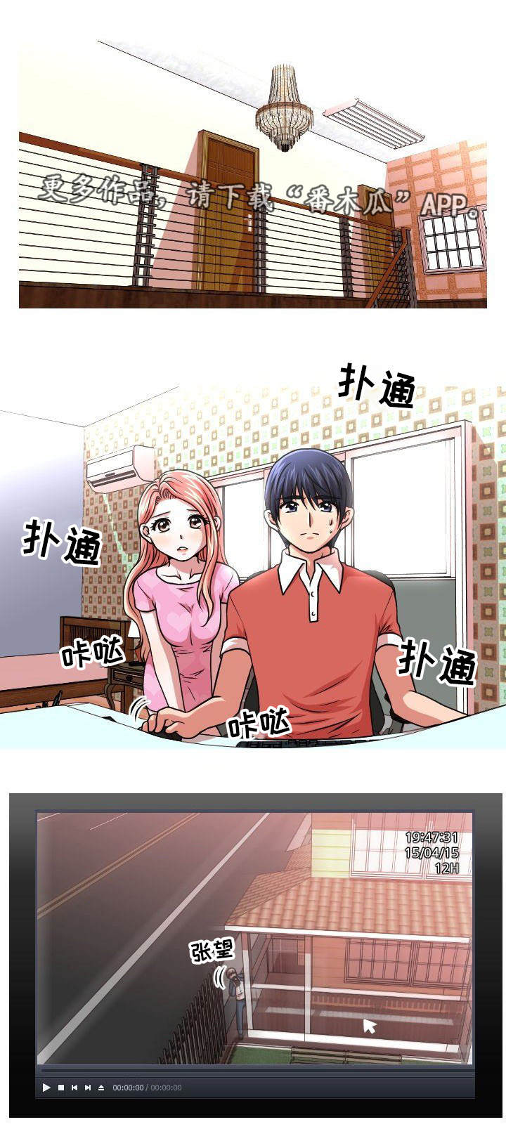 第33章：是他3