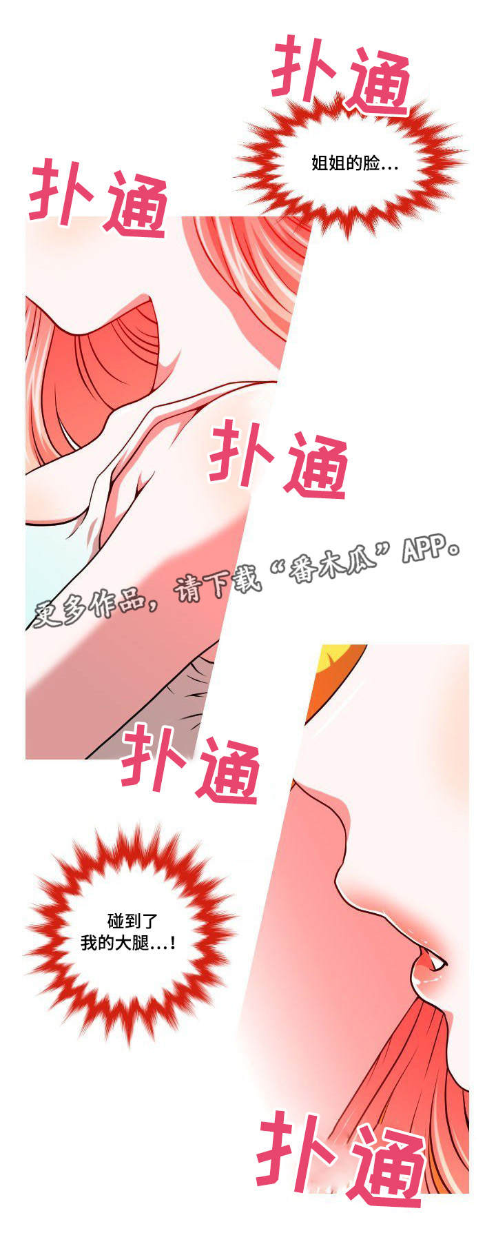 第4章：只是弟弟4