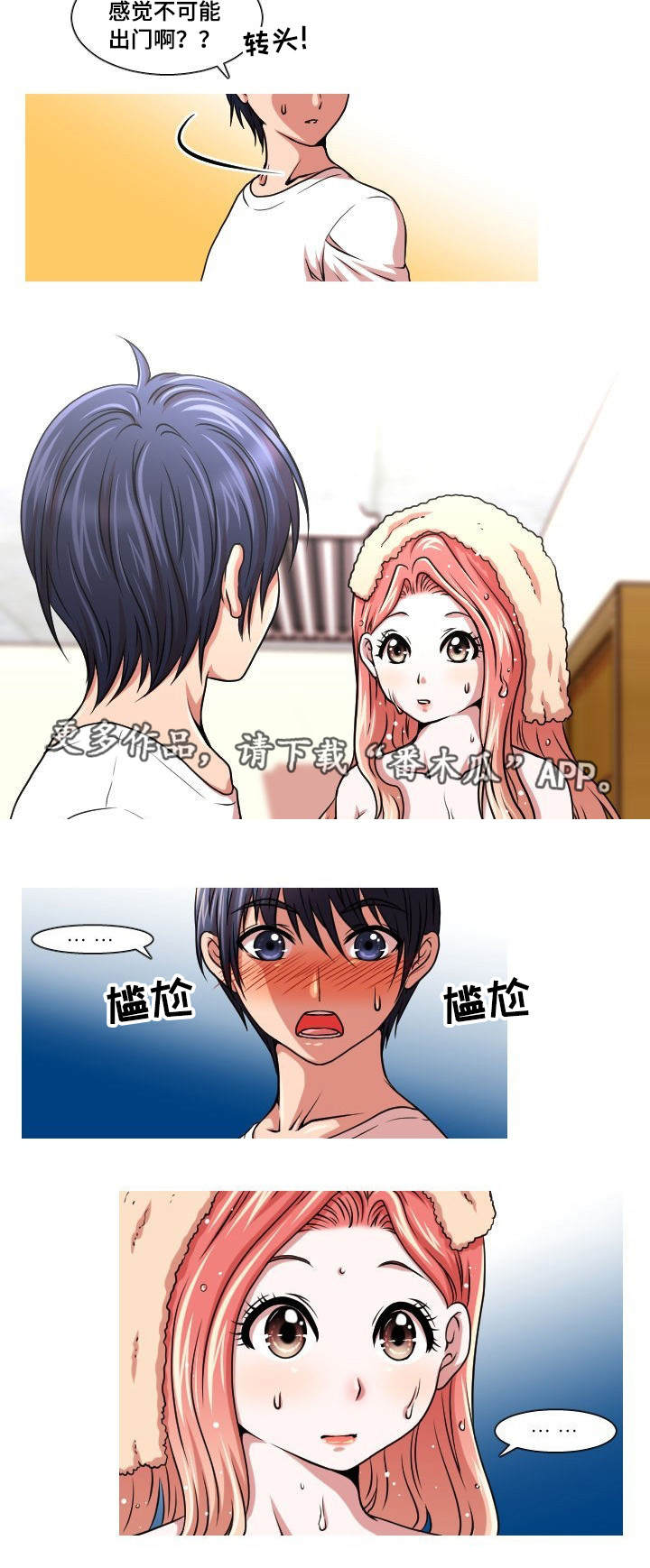 第9章：断片2