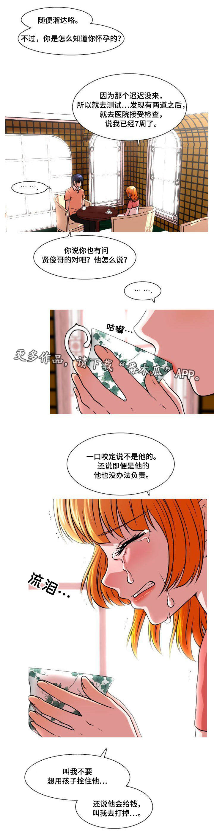 第39章：孩子的父亲7
