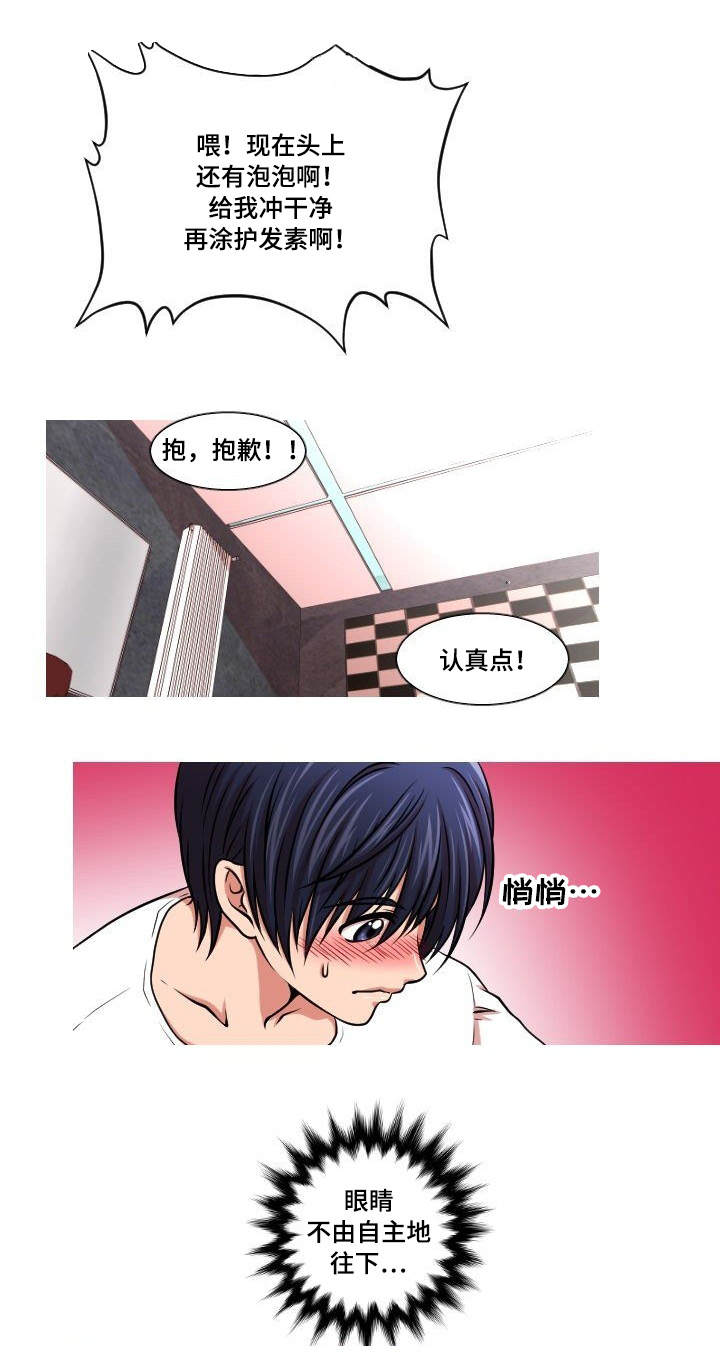 第13章：男朋友2