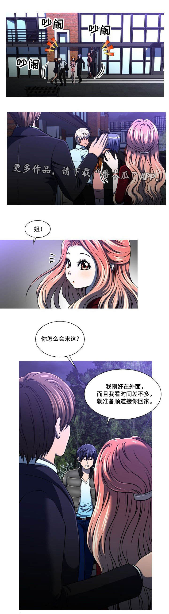 第14章：找上门5
