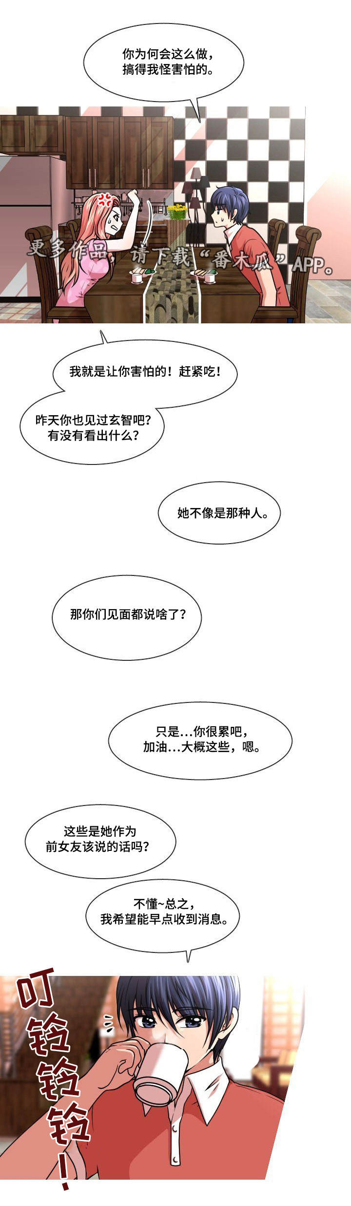 第33章：是他1
