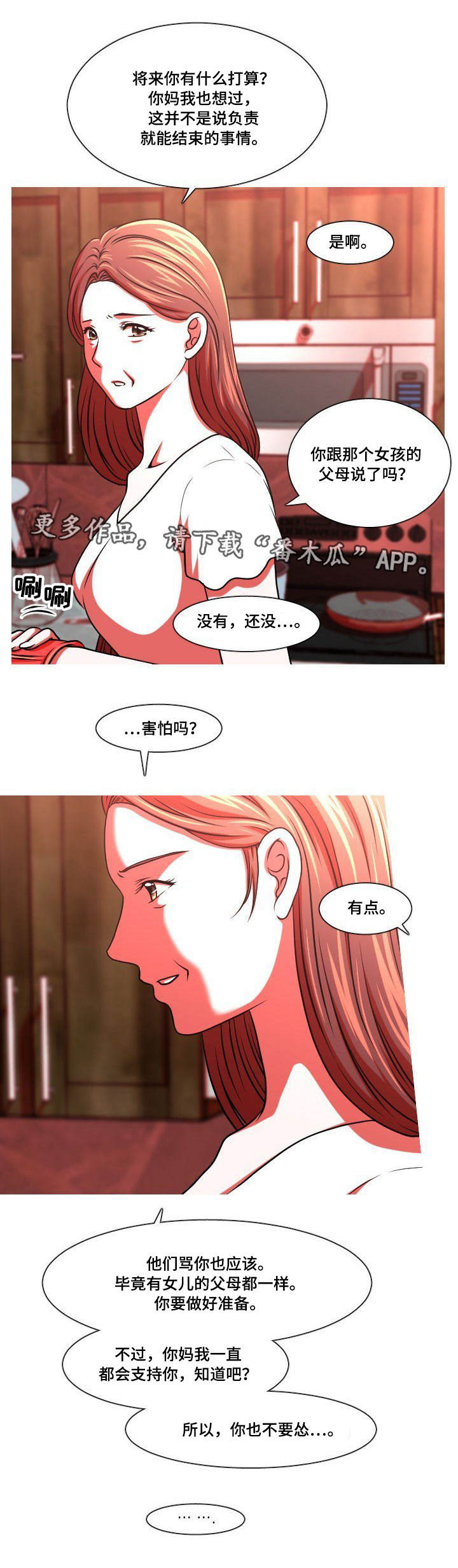 第42章：不请自来3