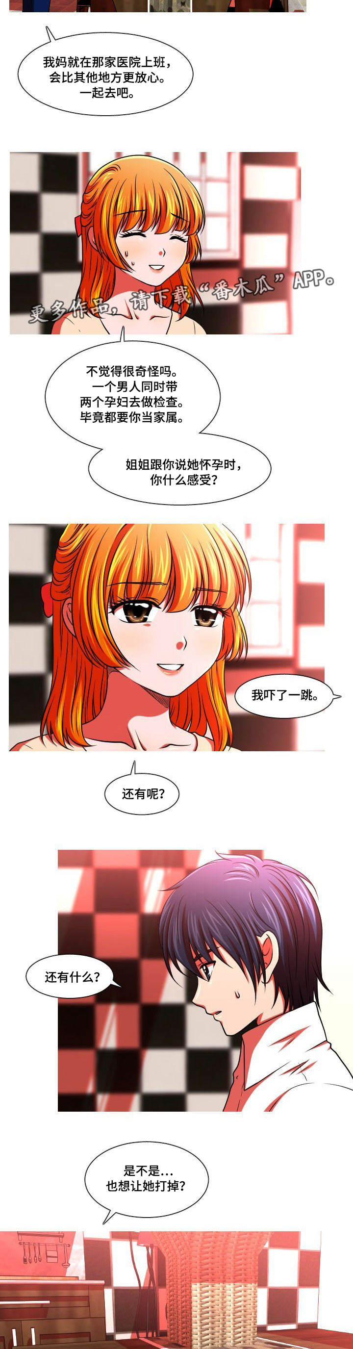 第45章：妊娠反应10