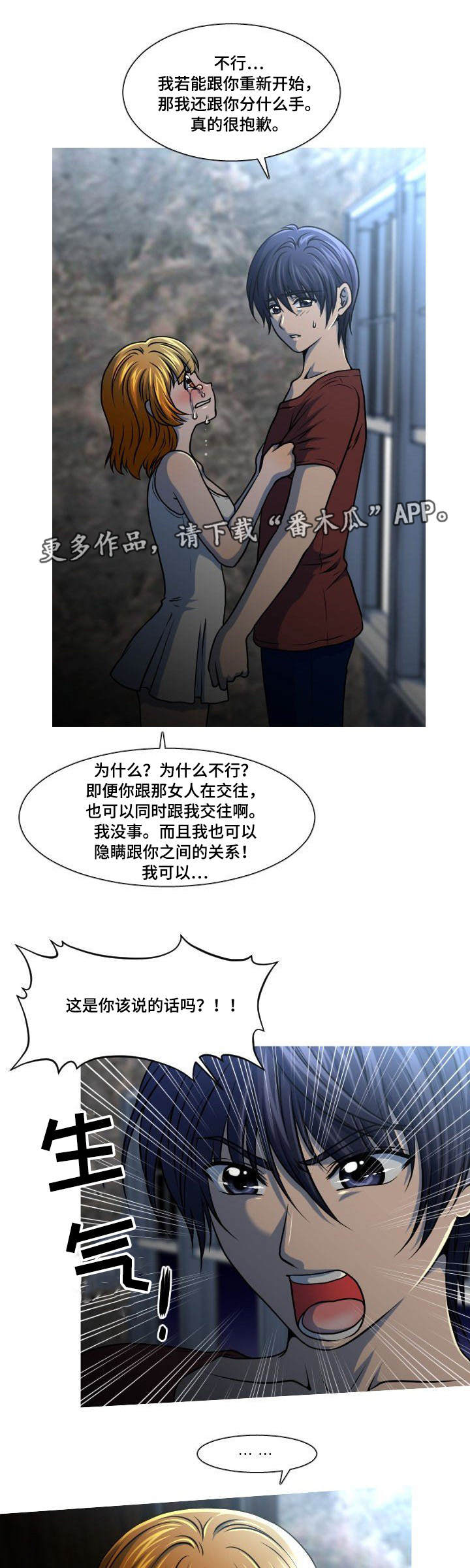 第29章：非礼8