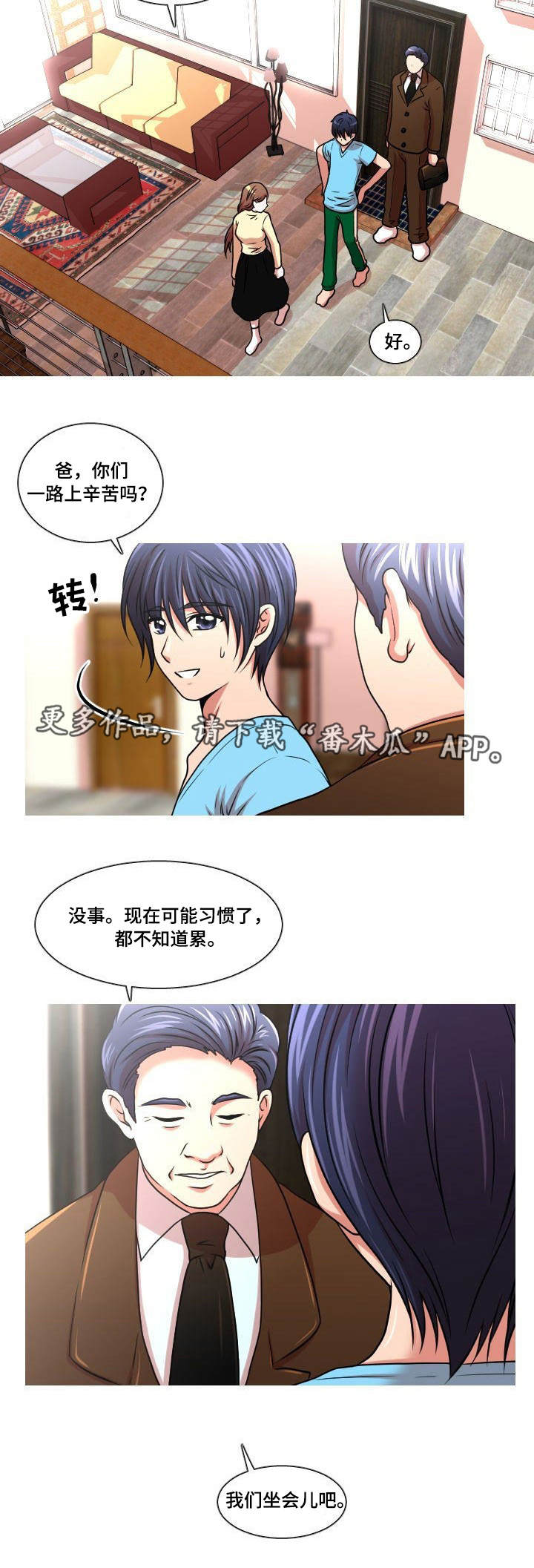 第18章：回国1