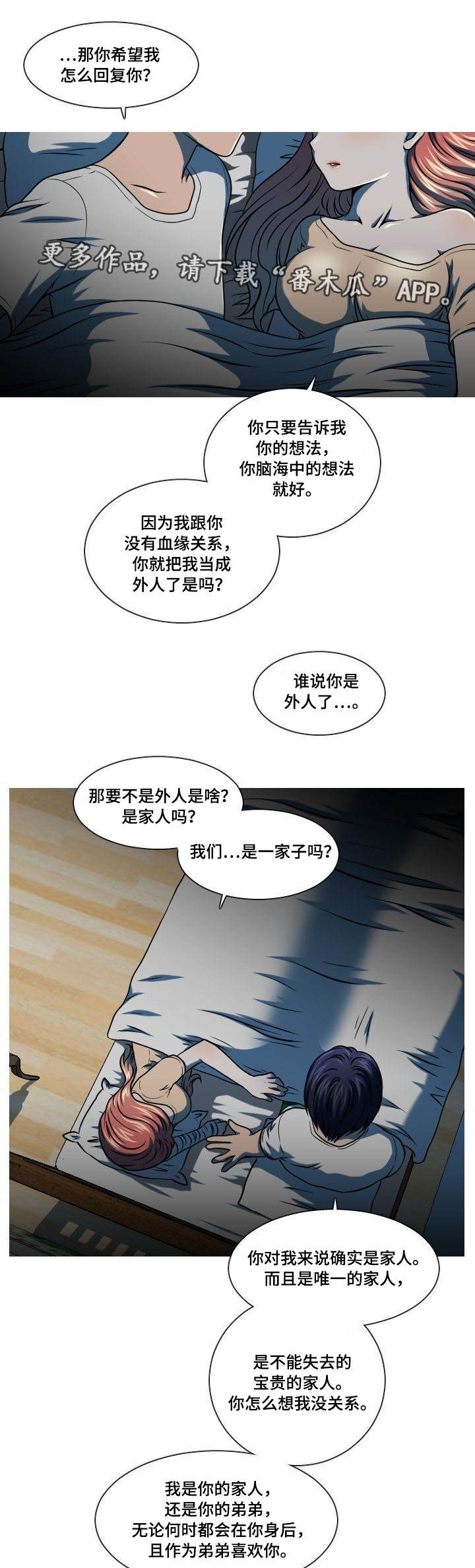 第12章：藏在心里5