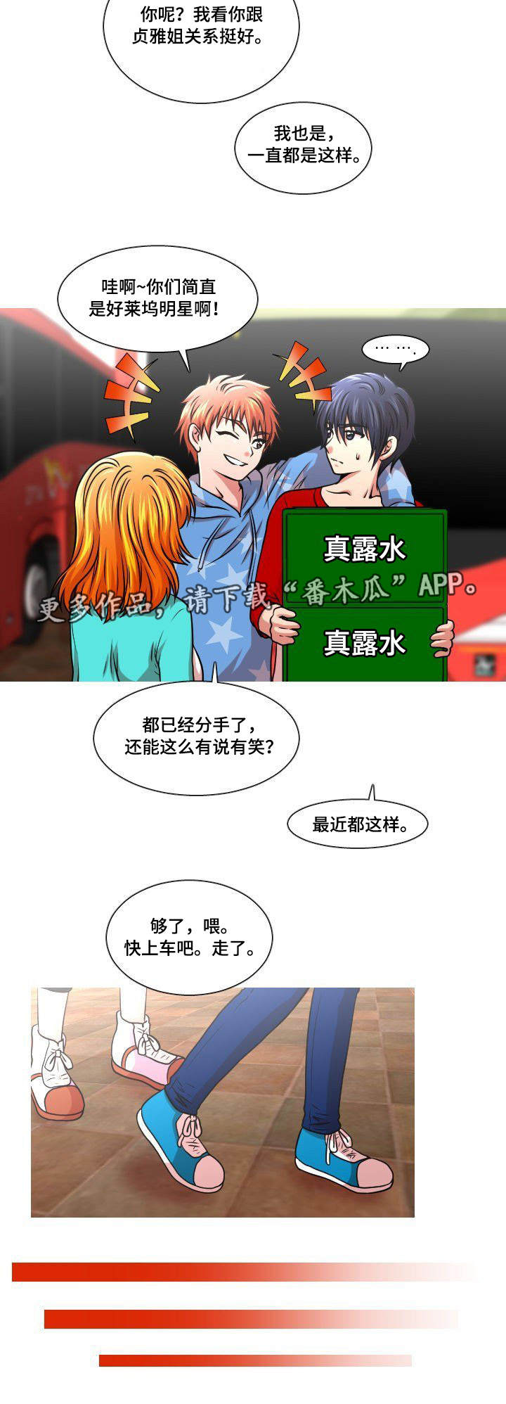 第25章：团建12