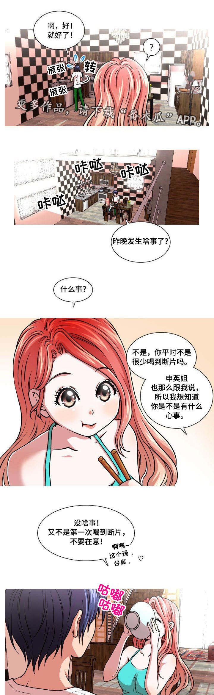 第9章：断片6