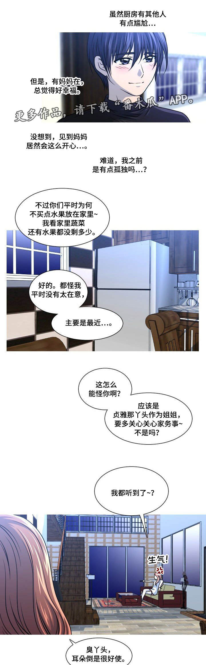 第18章：回国7
