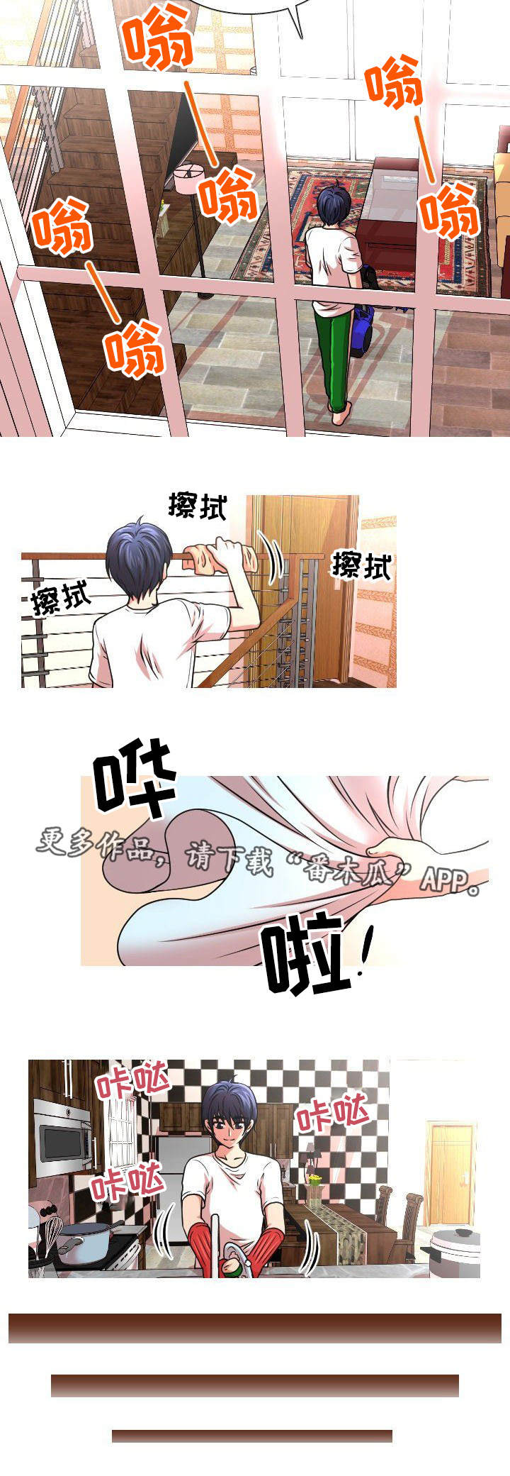 第10章：出事了1