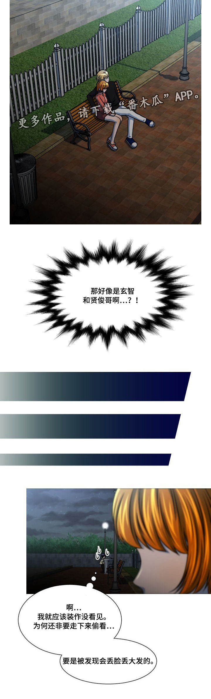 第30章：偷拍2