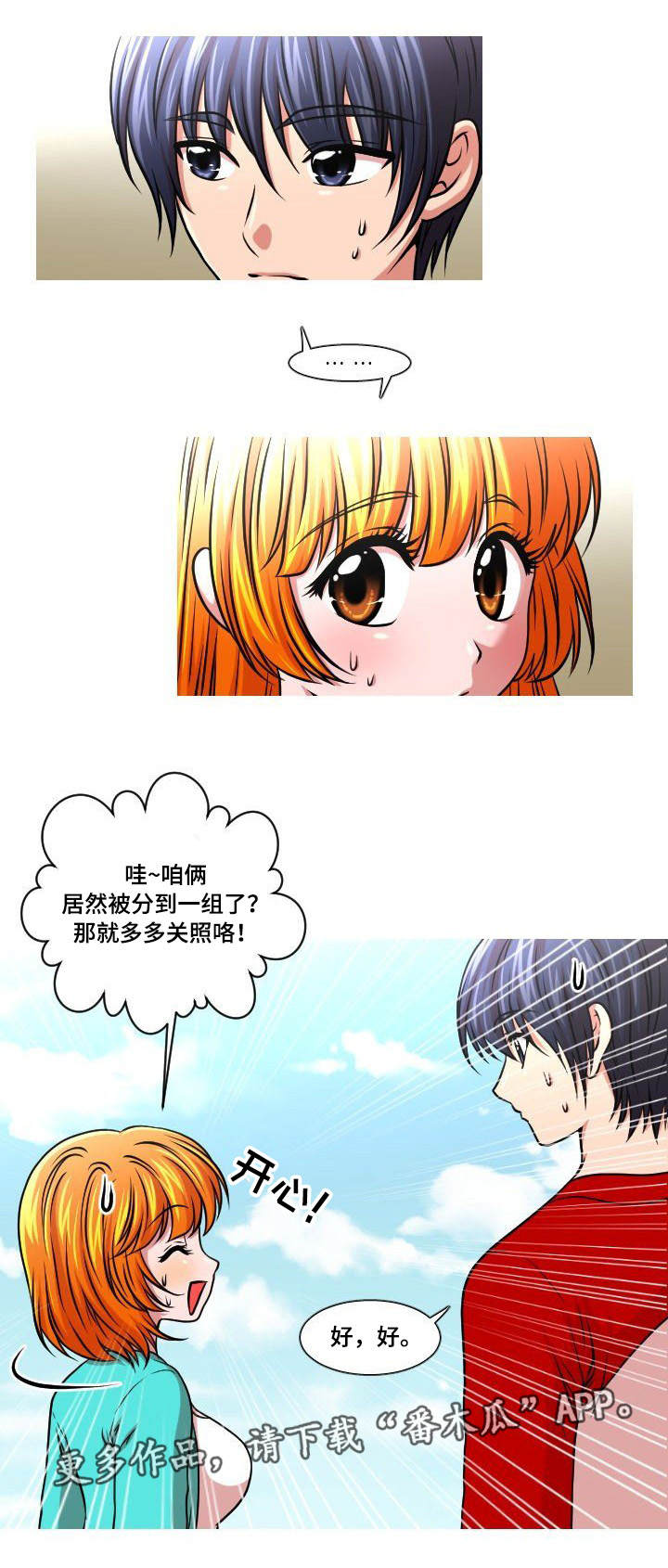 第26章：秘密恋爱0