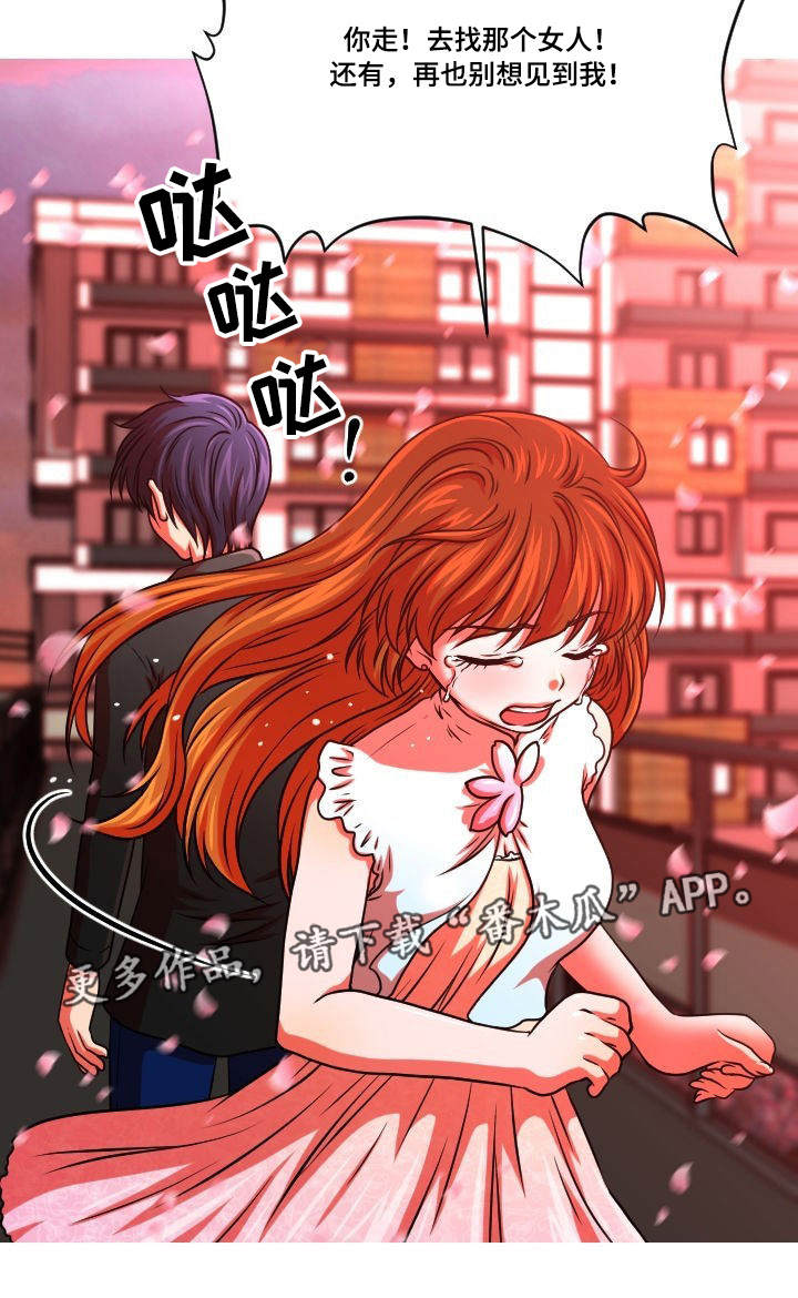 第24章：分手6