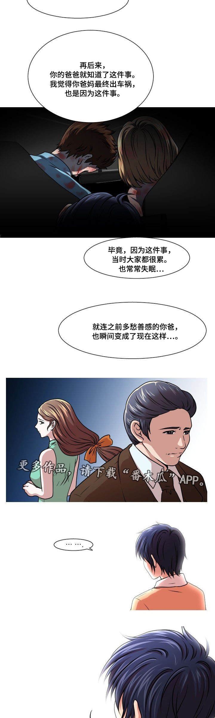 第40章：冷战4