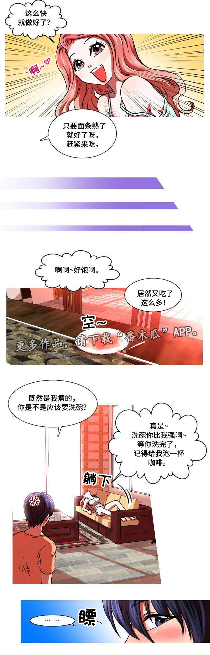 第3章：主播8