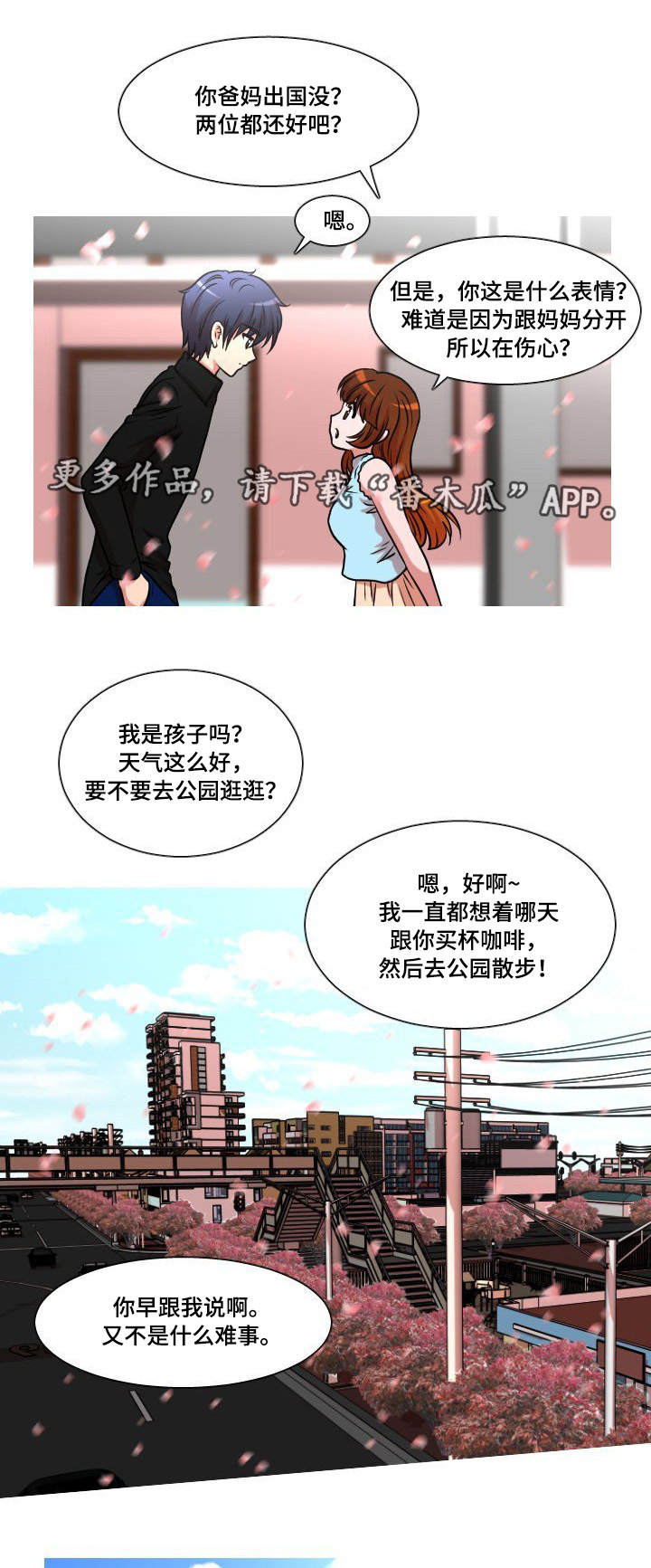 第23章：有话说6