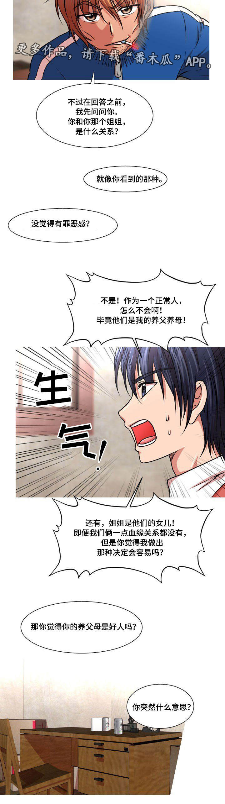 第33章：是他10