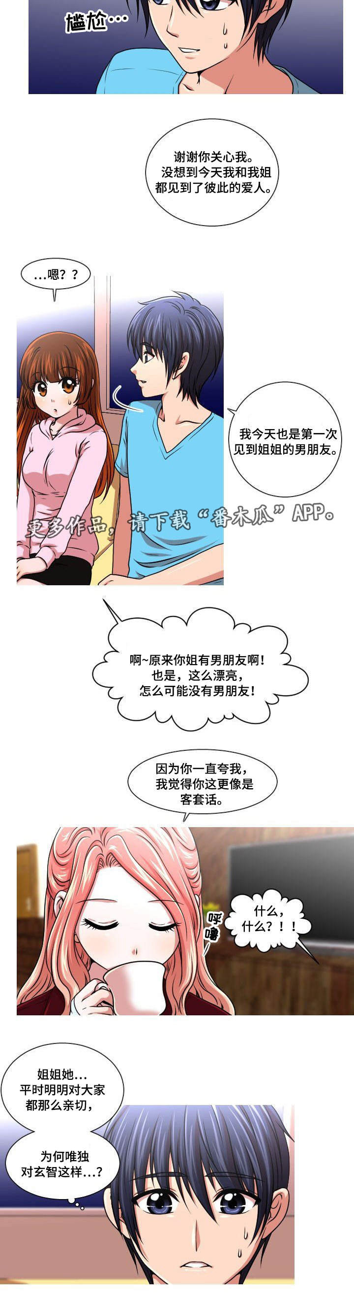第15章：讨厌2