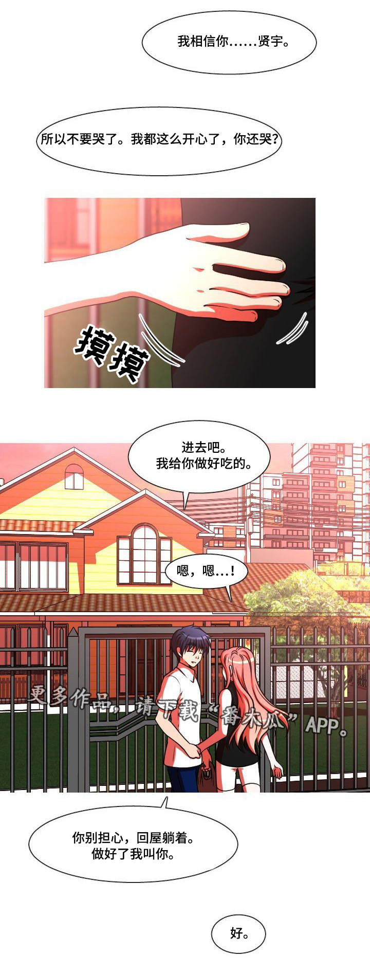 第45章：妊娠反应2