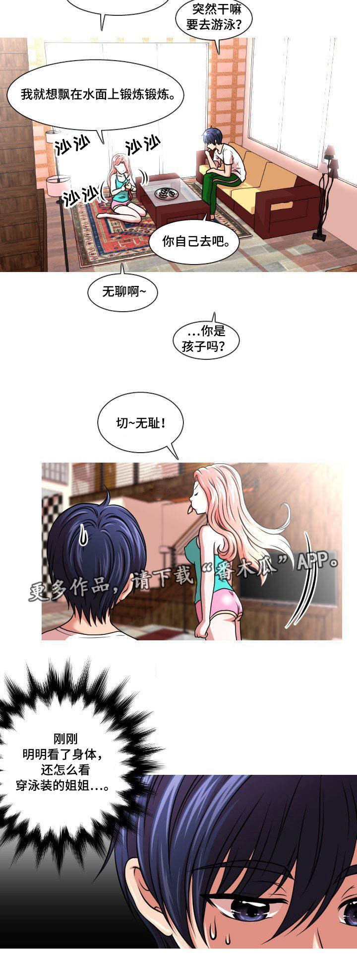 第9章：断片8