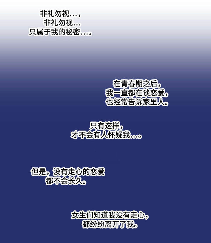 第4章：只是弟弟0