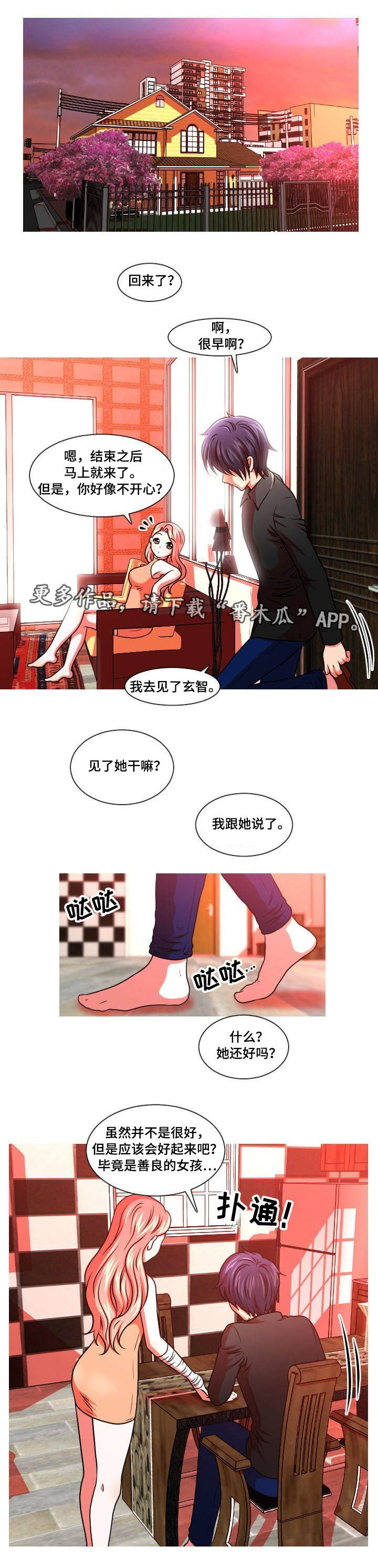 第24章：分手7