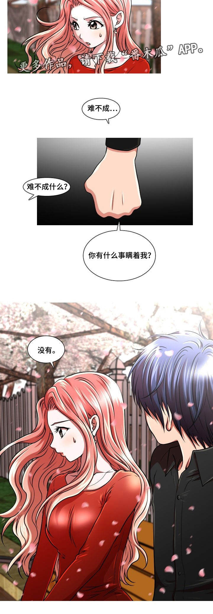 第20章：秘密5