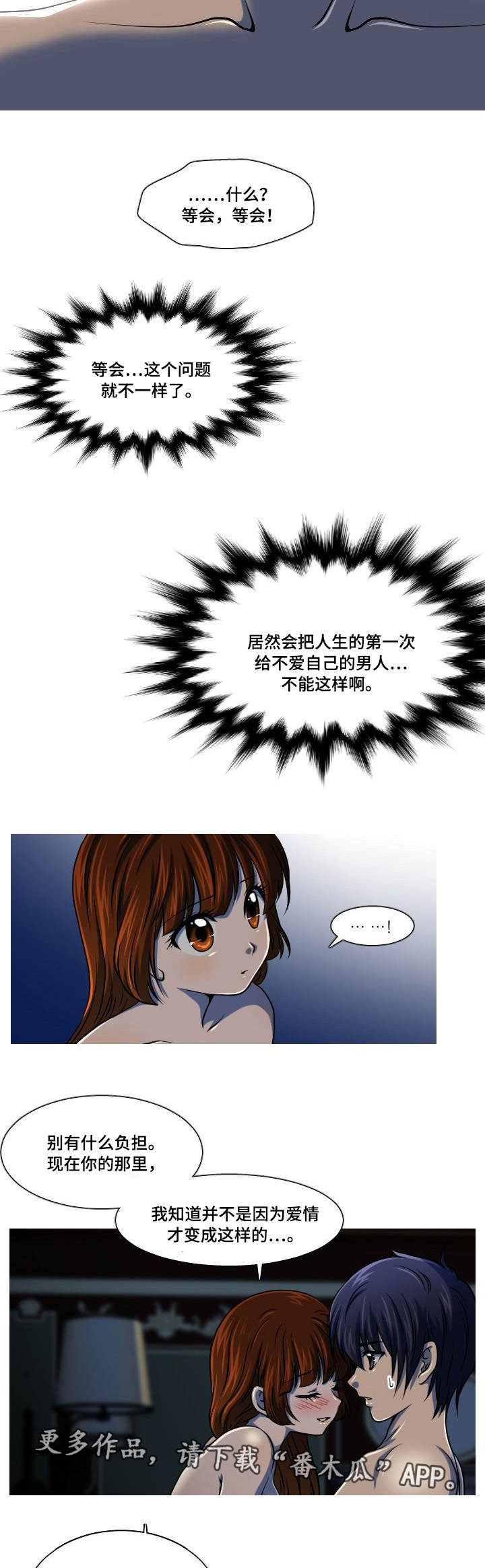 第7章：给我机会6