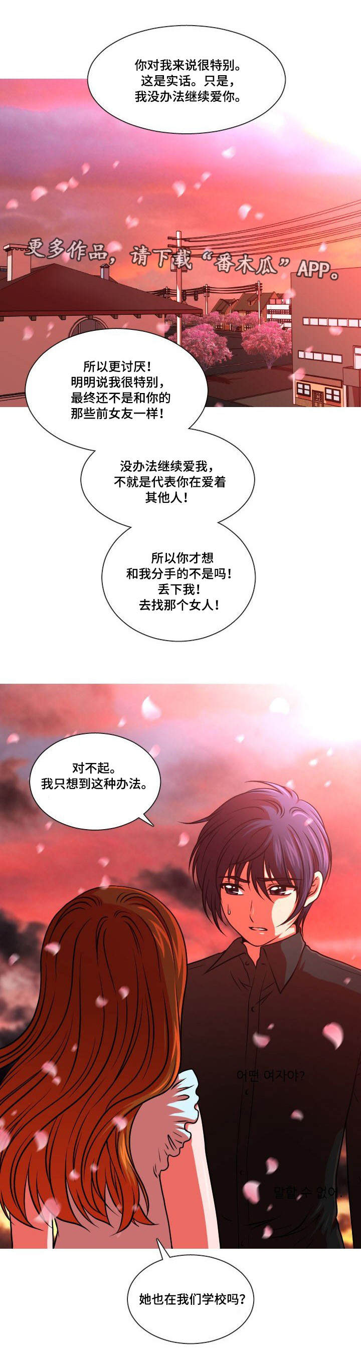 第24章：分手3