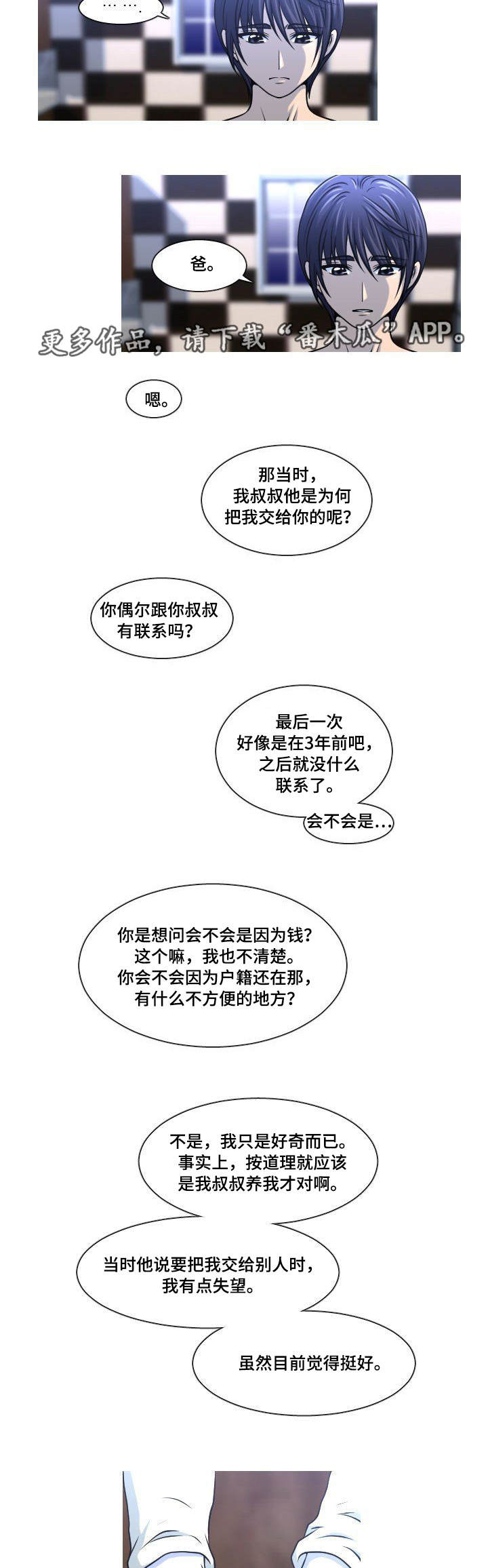 第19章：失误7