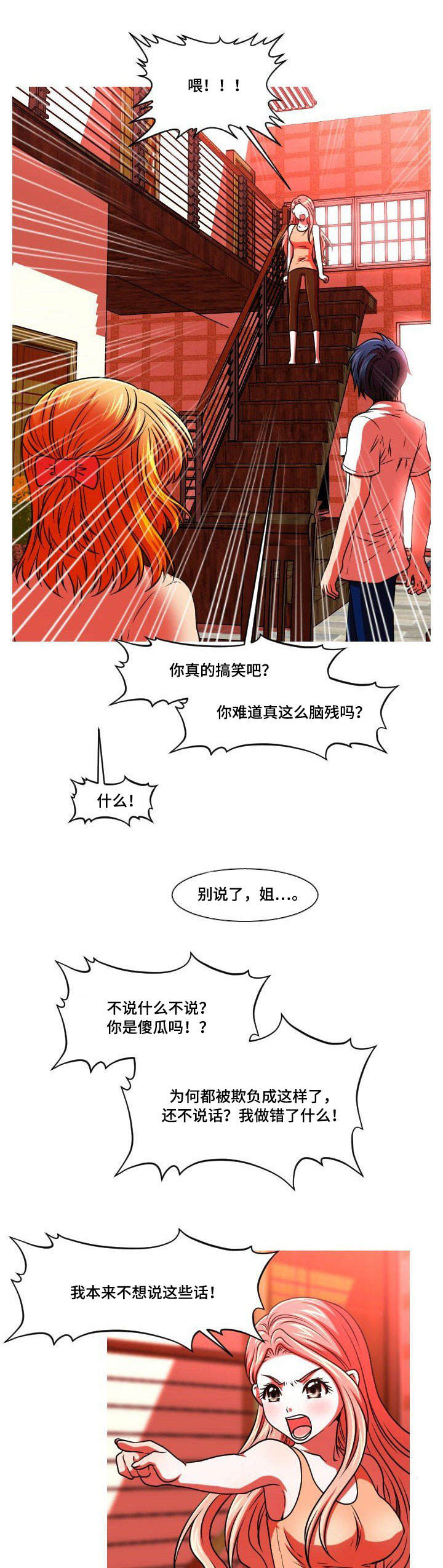 第46章：自找的0