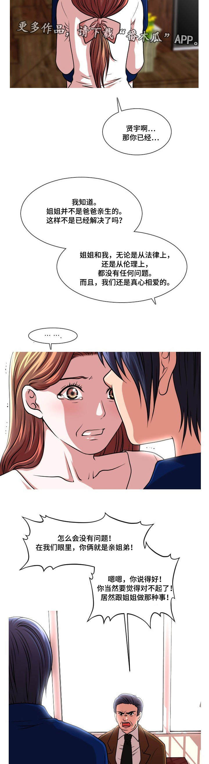 第37章：摊牌3