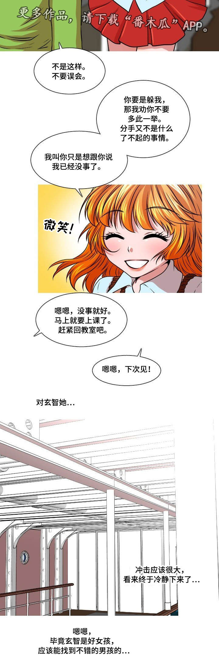 第25章：团建2