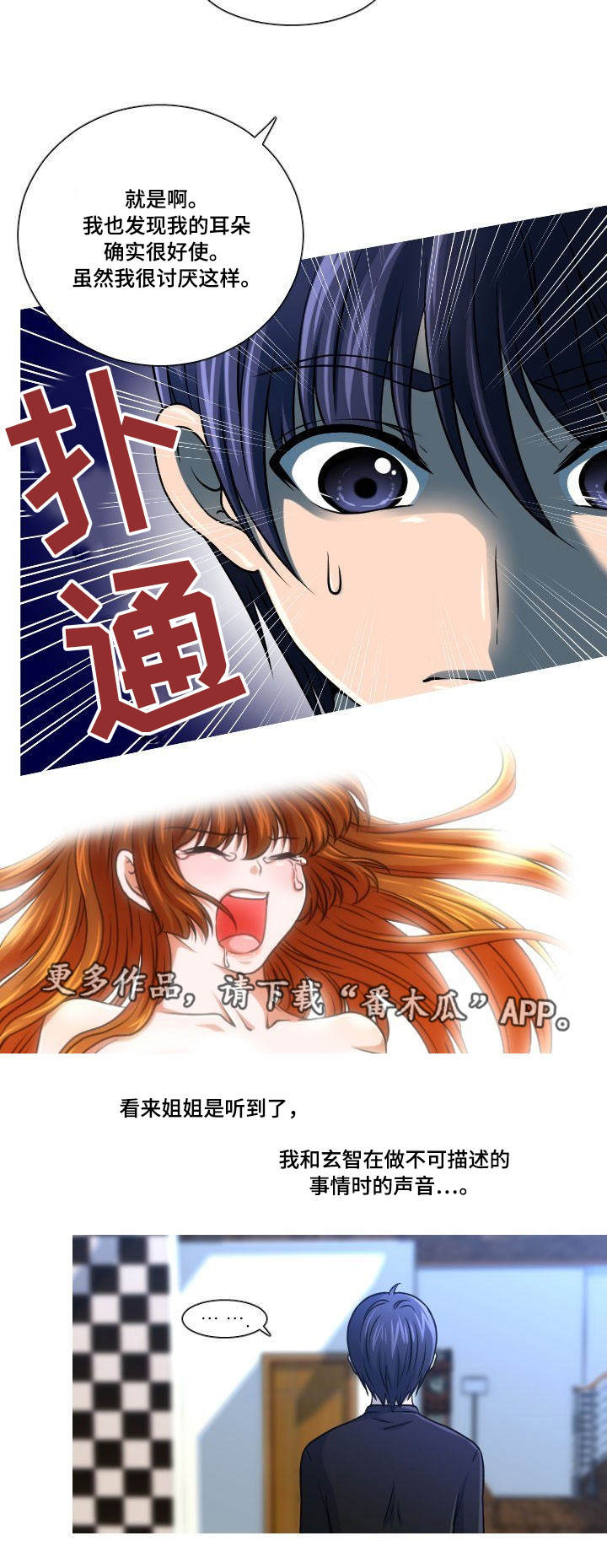 第18章：回国8