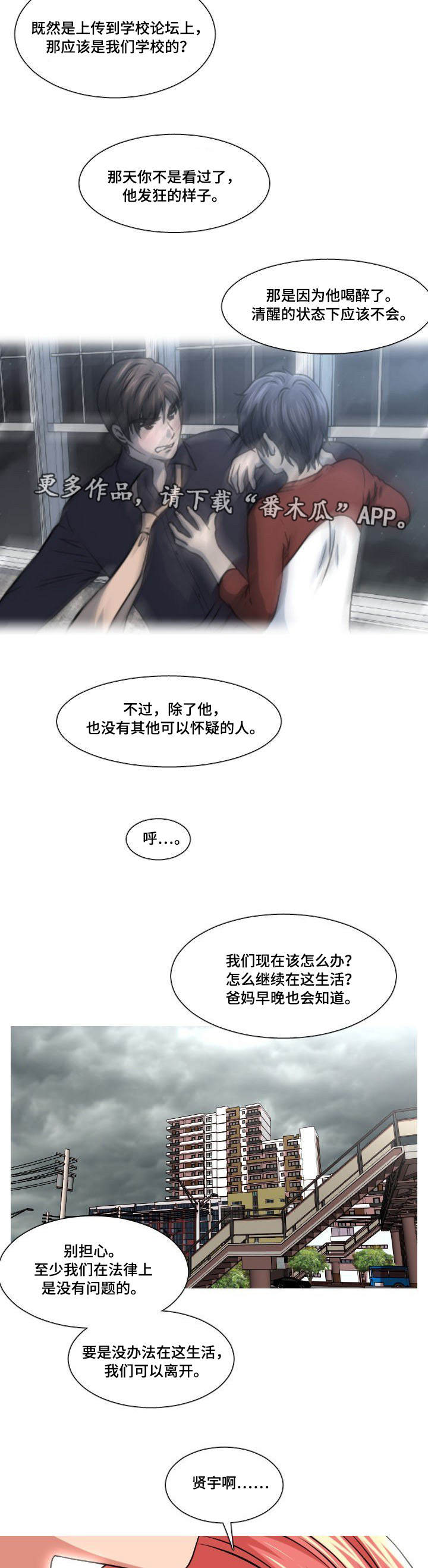 第32章：怀疑对象1
