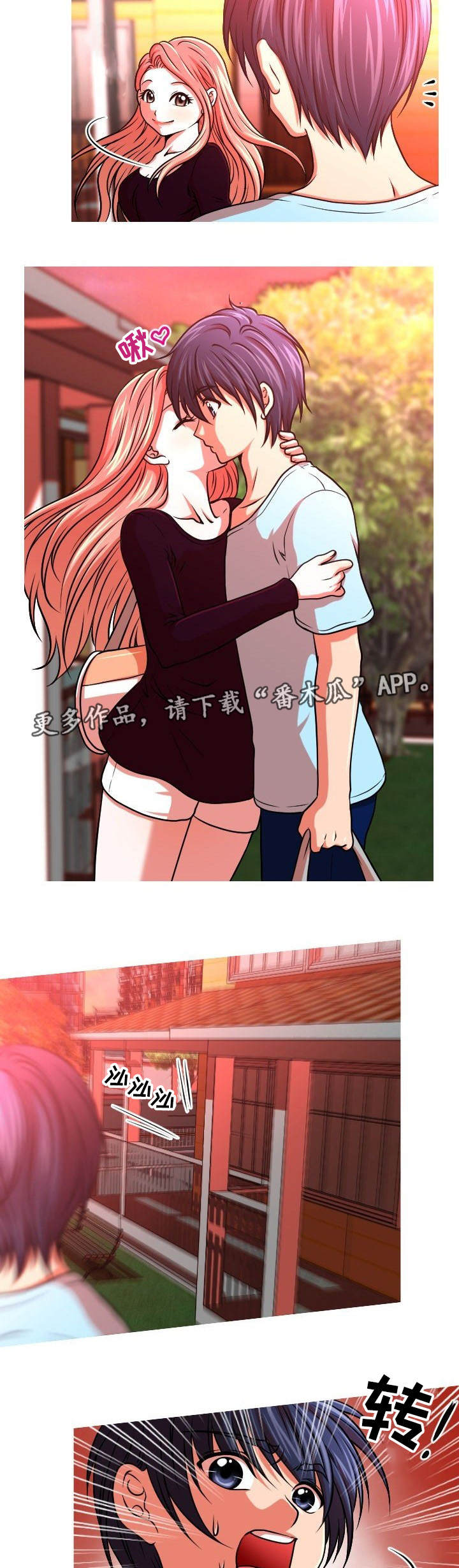 第30章：偷拍7
