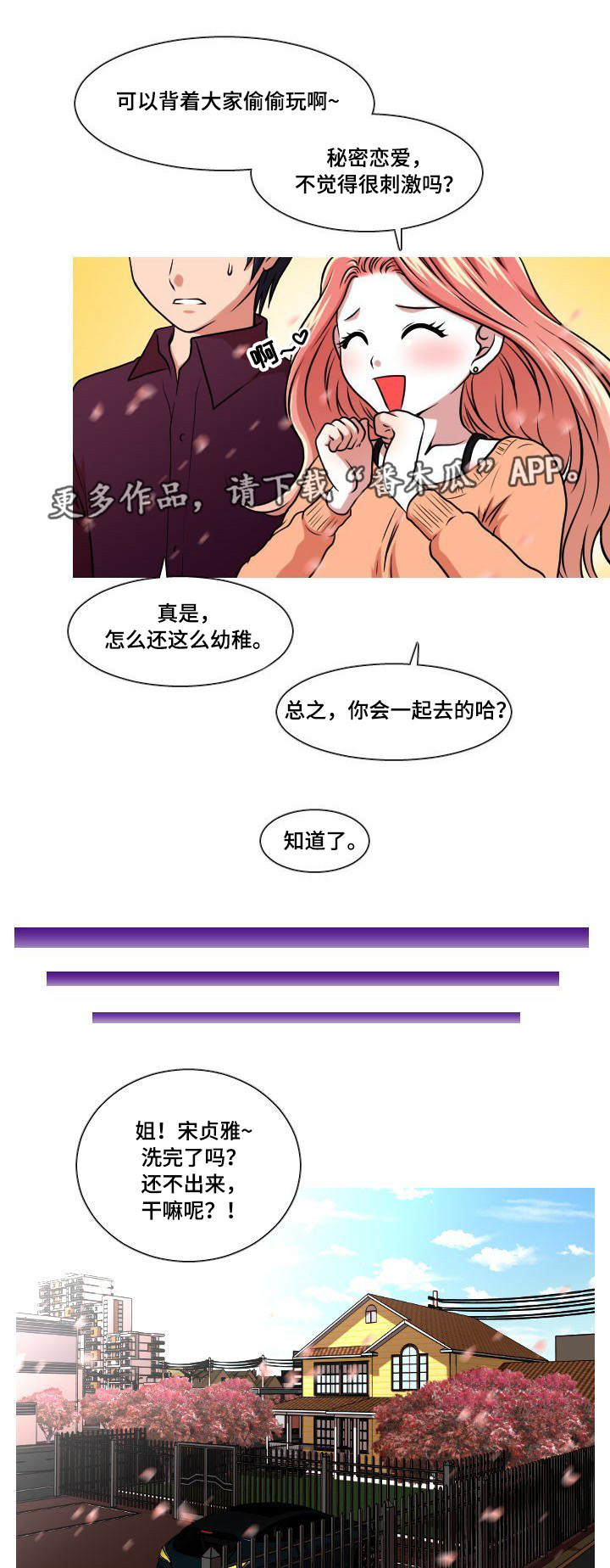第25章：团建5