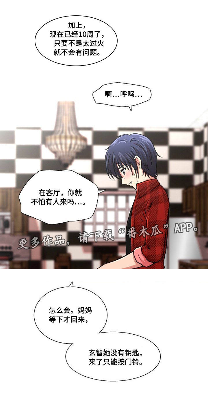 第47章：检查7