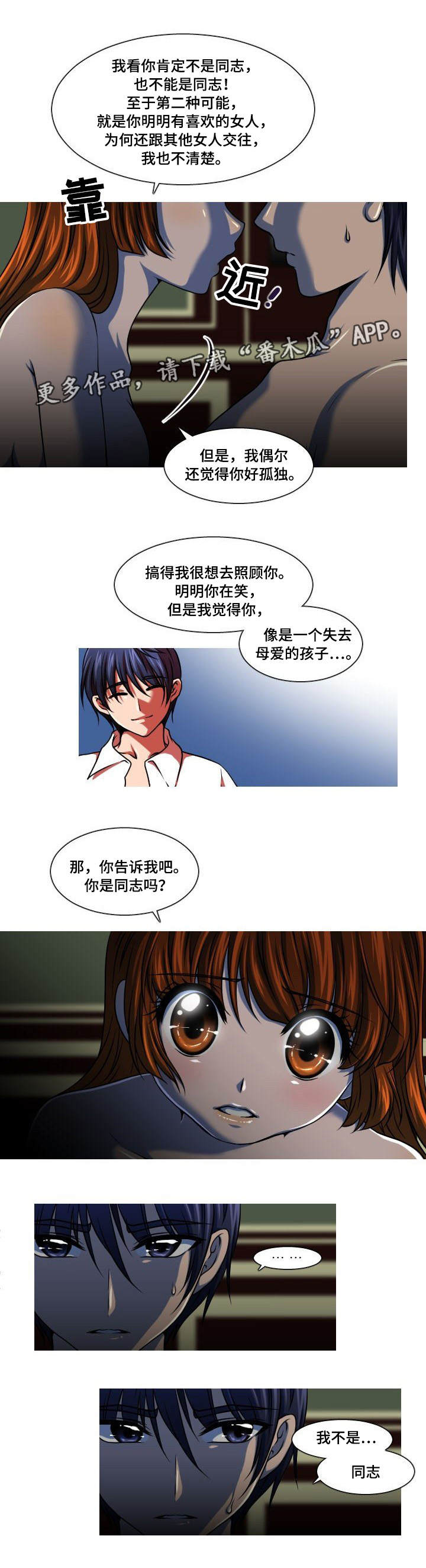 第7章：给我机会0