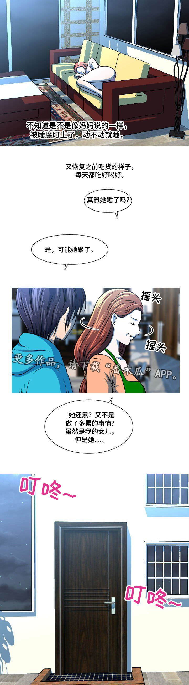 第42章：不请自来7